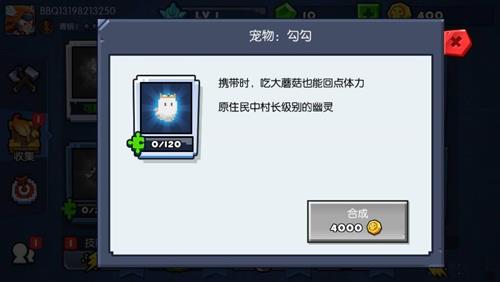 野蛮人大作战勾勾怎么获得