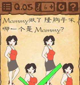 最囧游戏3第五关攻略3
