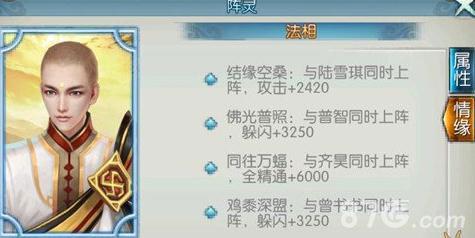 诛仙手游法相阵灵适合什么职业