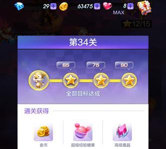 天天酷跑3D34关完美三星教学
