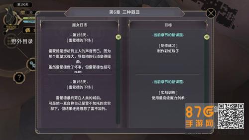 魔女之泉3雷蒙德的下场之后怎么办（魔女之泉3结局后艾德去哪了）