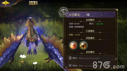 太极熊猫3古羽翼龙