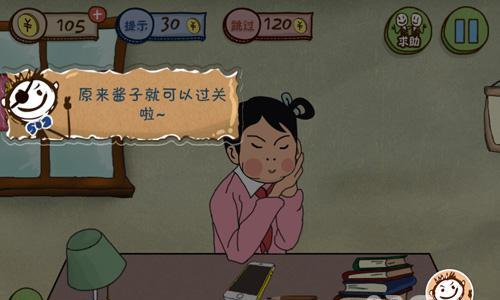 史上最坑爹的游戏3第11关攻略3