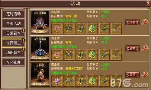 屠神手游游戏截图1