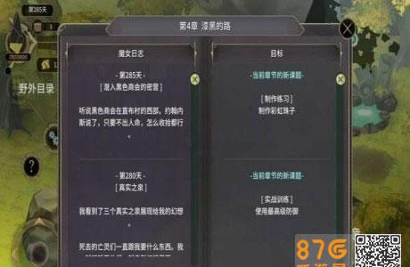 魔女之泉3火龙的火鳞在哪（魔女之泉3火龙的火鳞在哪1002无标题）