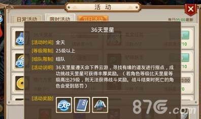 问道手游杀星技巧