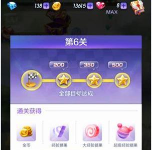 天天酷跑3D第6关三星条件