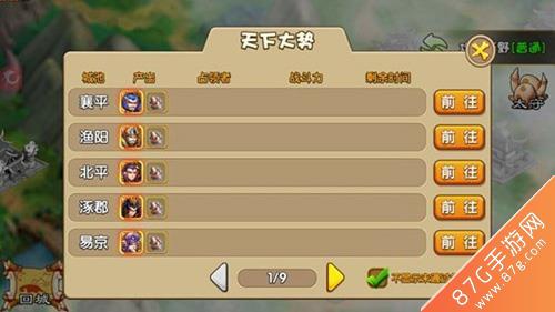 驯龙三国挖矿