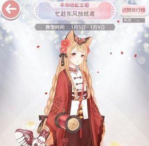 奇迹暖暖忙趁东风放纸鸢搭配2