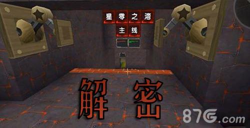 迷你世界解密地图分享（迷你世界解密地图制作教程）