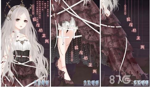 奇迹暖暖格莱斯套装3
