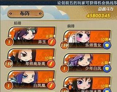 新秦时明月手游最强阵容搭配