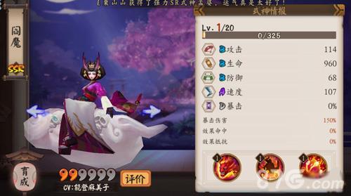 阴阳师阎魔觉醒怎么样 阴阳师阎魔觉醒增加什么属性