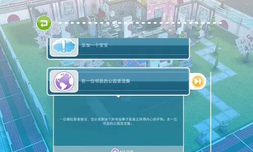 模拟人生免费版怎么在公园涅盘（模拟人生畅玩版在公园里涅盘）