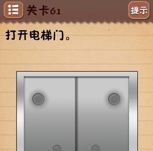 史上最囧游戏4第六十一关怎么过（最囧游戏16关）
