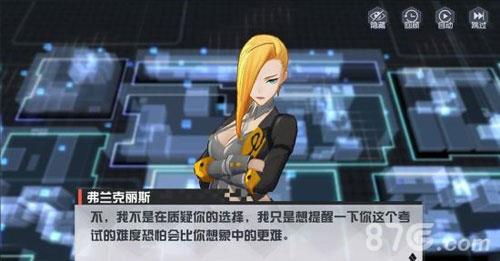 永远的7日之都虎彻资质考试3