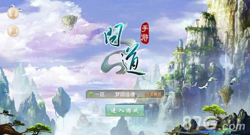 问道手游吕洞宾任务怎么做（问道手游噩梦吕洞宾）