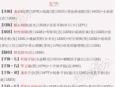 奇迹暖暖烟花的意外2