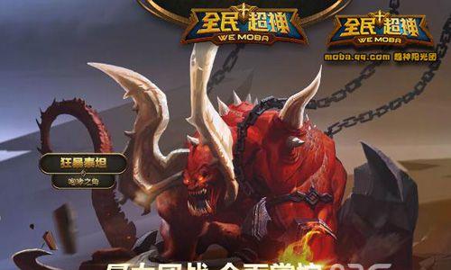 全民超神狂暴泰坦怎么获得（全民超神狂暴泰坦皮肤）