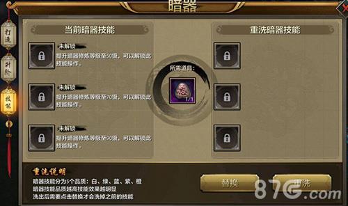 天龙八部手游暗器技能