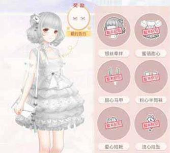 奇迹暖暖暖心情人节套装2