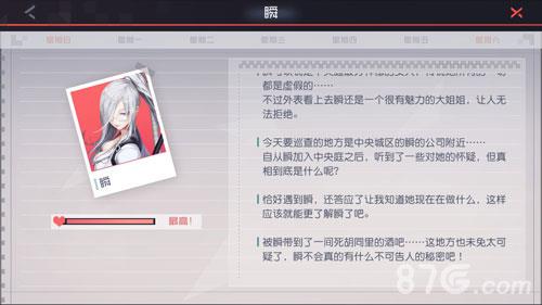 永远的7日之都瞬资质考试