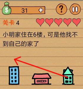 最囧烧脑洞坑爹游戏第4关1