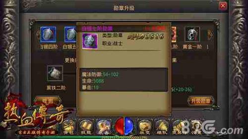 白银七阶