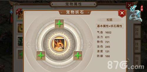 问道手游妖石怎么获得（问道手游灵石怎么获取）