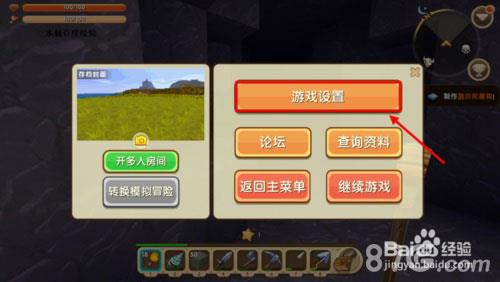 迷你世界怎么透视5