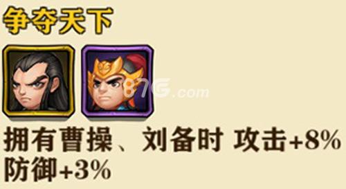 生煎三国志宣传图3