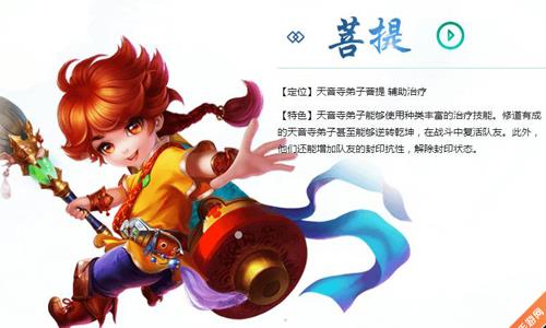 梦幻诛仙手游天音