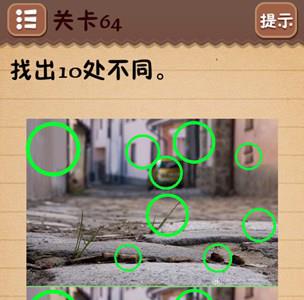 史上最囧游戏4第六十四关怎么过1