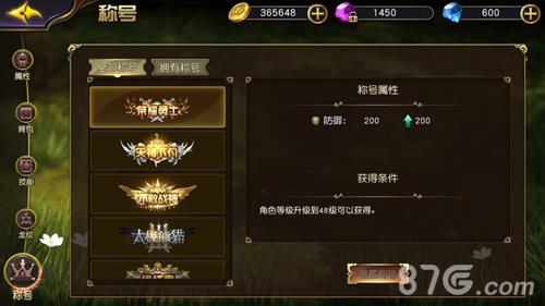 太极熊猫3荣耀勇士获得方式