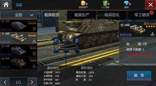 钢铁雄狮宣传图2