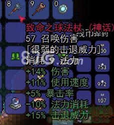 泰拉瑞亚致命之球法杖怎么得（泰拉瑞亚致命球和外星）