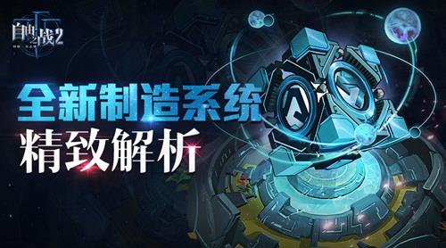 自由之战2