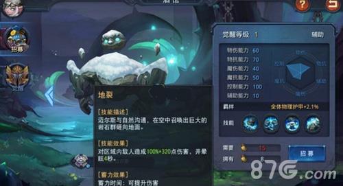 迷雾世界手游迈尔斯攻略5