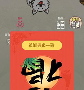 史上最坑爹的游戏16第23关3