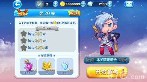 天天酷跑冰雪奇原第20关三星过关攻略