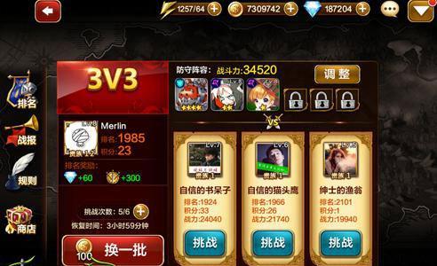 天魔幻想3v3战场