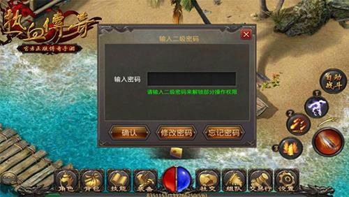 热血传奇手机版怎么防盗号（热血传奇手游怎么买号）