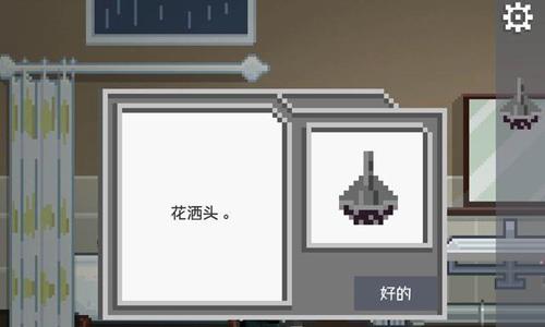 如果可以回家早一点第12关5