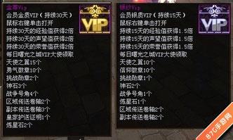 曙光之战vip价格表（战忍传说vip价格表）