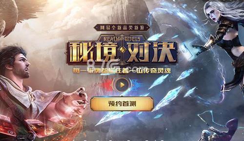 秘境对决什么时候公测（秘境对决关服）