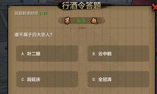 天龙八部手游帮会行酒令4