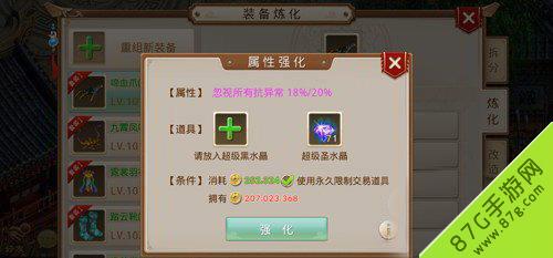 问道手游装备打造技巧