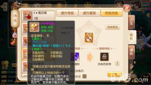 梦幻诛仙手游法宝特技怎么选（梦幻诛仙手游天音法宝技能选择）