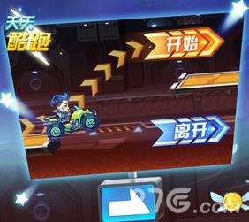 天天酷跑沙滩摩托怎么获得（天天酷跑沙滩摩托搭配）