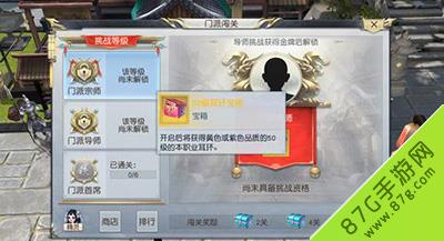 镇魔曲手游门派闯关